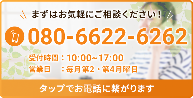 電話番号